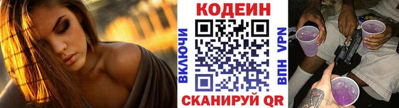 что такое   Чёрмоз  Кодеиновый сироп Lean напиток Lean (лин) 