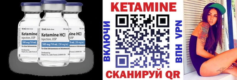 Кетамин VHQ  Чёрмоз 